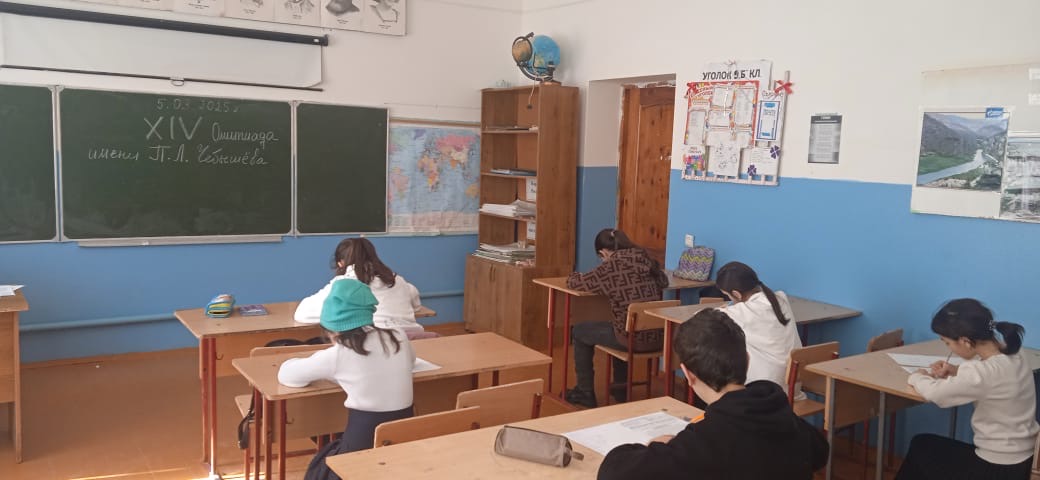 В МКОУ &amp;quot;Джибахнинская СОШ&amp;quot; прошла олимпиада Чебышева..