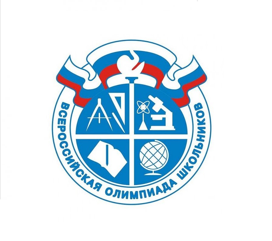 Олимпиада.
